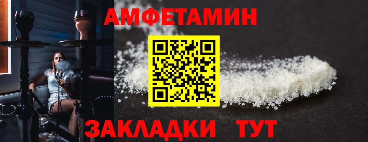 АМФЕТАМИН 98% Евпатория
