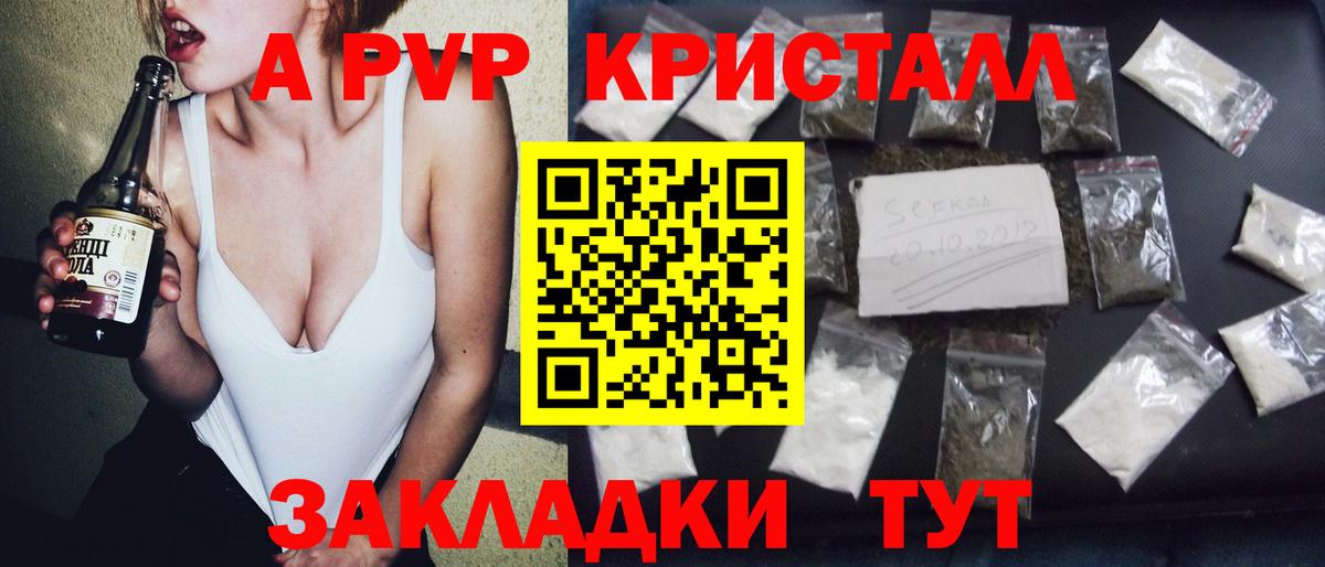 Alpha-PVP  Вход с VPN  Евпатория  A PVP крисы CK  Alfa_PVP Crystall 