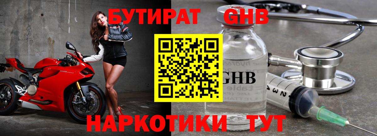 БУТИРАТ оксана Евпатория