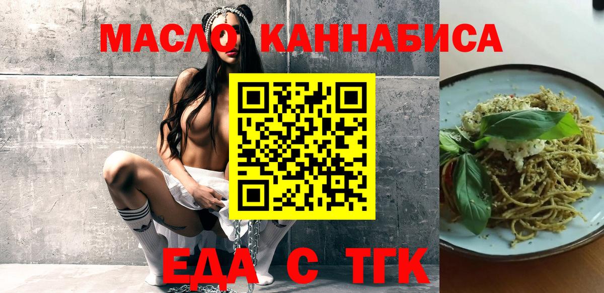 Евпатория  Cannafood конопля  Вход с VPN 