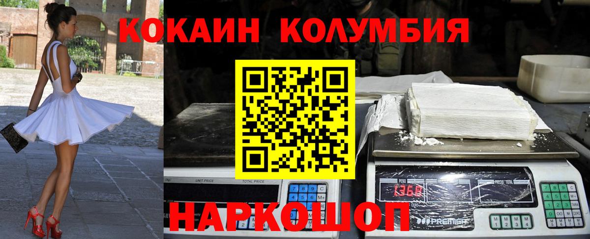 Кокаин 98%  Cocaine Колумбийский  где продают   Евпатория  Вход с VPN 