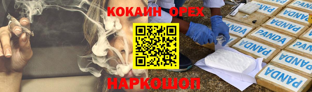 Cocaine Колумбийский Евпатория
