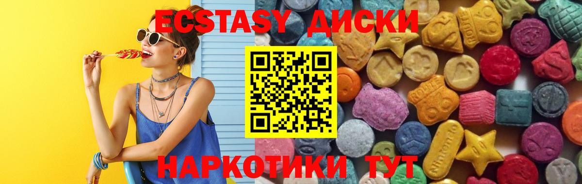 Ecstasy MDMA  Ecstasy 280 MDMA  hydra зеркало  ЭКСТАЗИ  Вход с VPN  Евпатория 