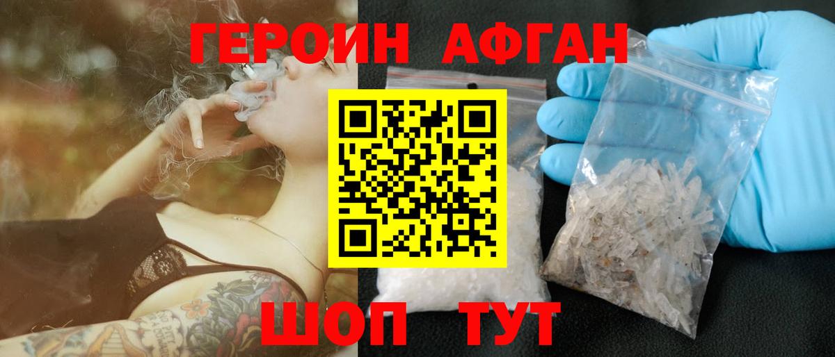 ГЕРОИН белый  Героин  Евпатория  Вход с VPN 