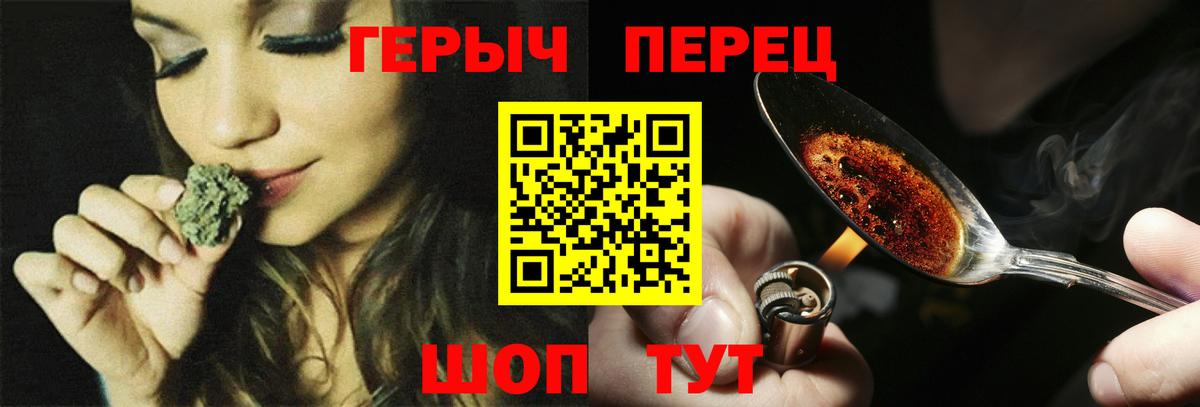 ГЕРОИН гречка Евпатория