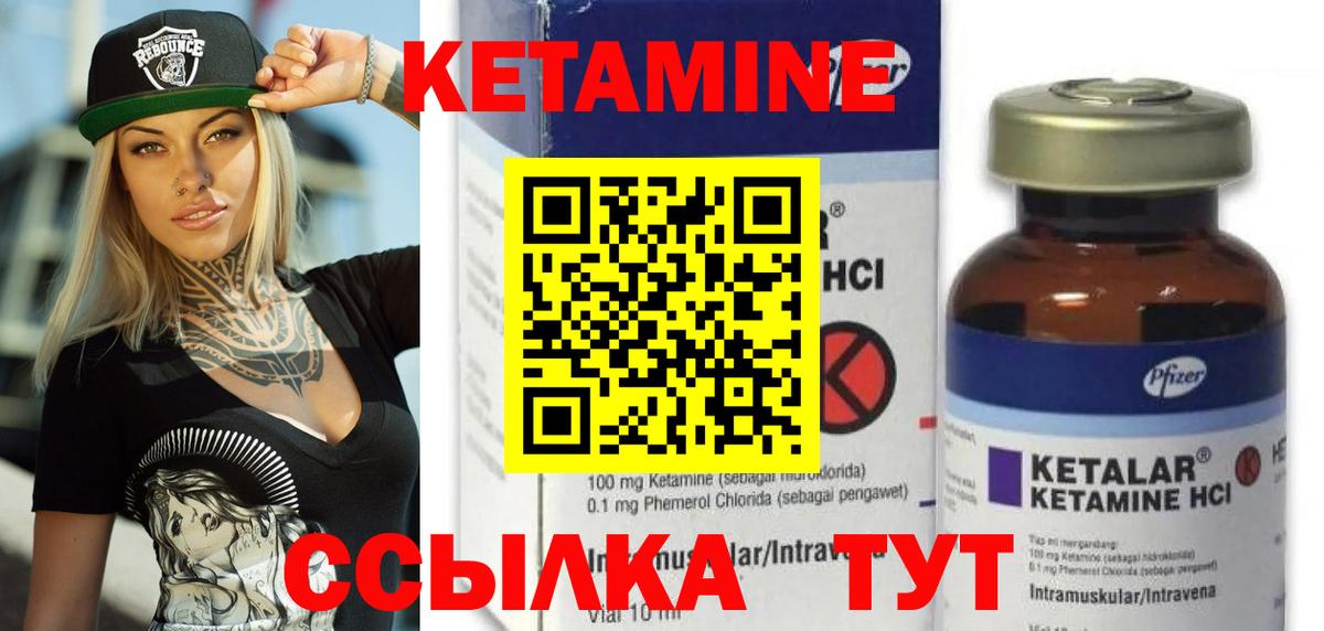 КЕТАМИН ketamine Евпатория