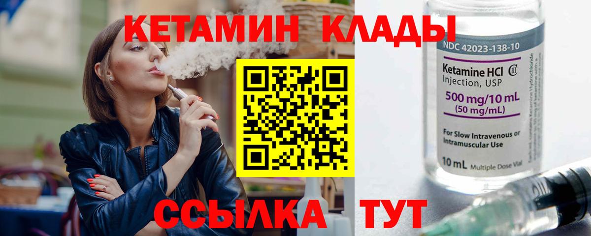 Кетамин VHQ  КЕТАМИН ketamine  Евпатория  Вход с VPN 