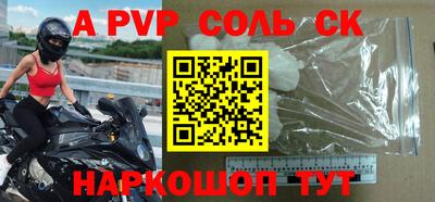 apvp Волгодонск