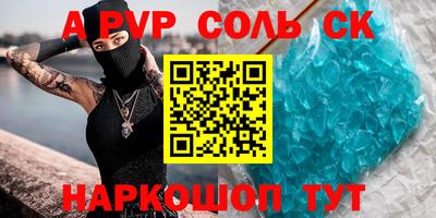 apvp Волгодонск