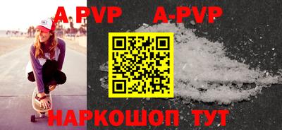 apvp Волгодонск