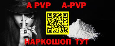 apvp Волгодонск