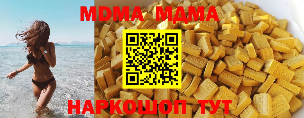 MDMA VHQ Евпатория