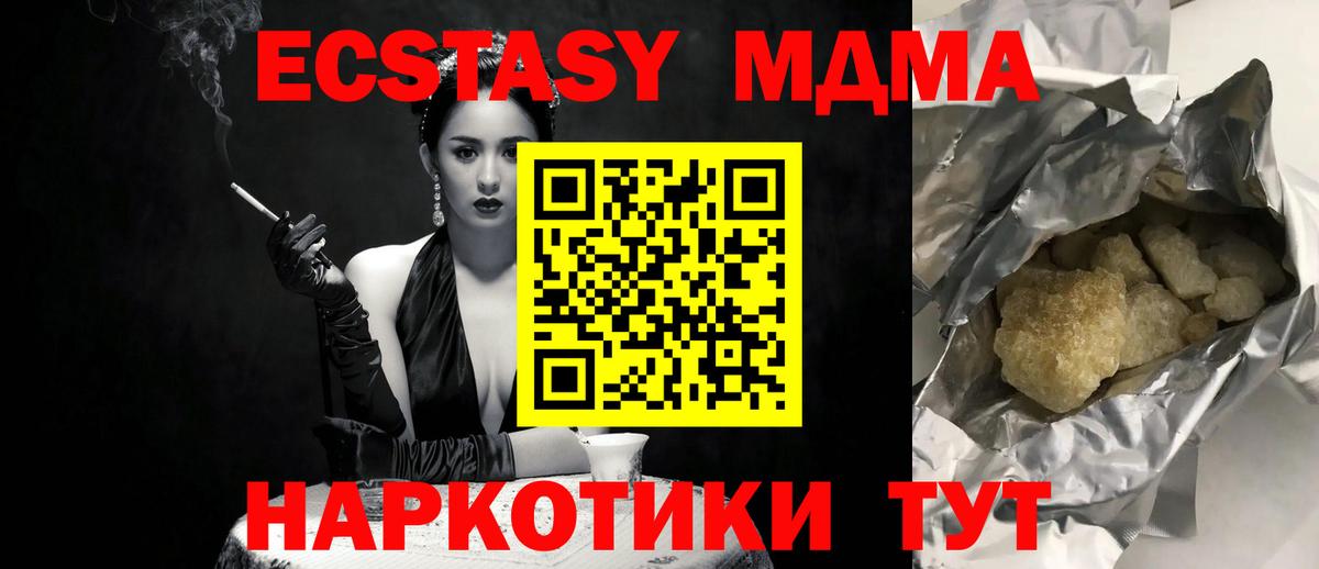 Евпатория  МДМА Molly  Вход с VPN  MDMA crystal 