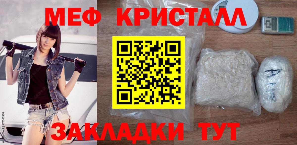 Евпатория  Мефедрон VHQ  Вход с VPN 
