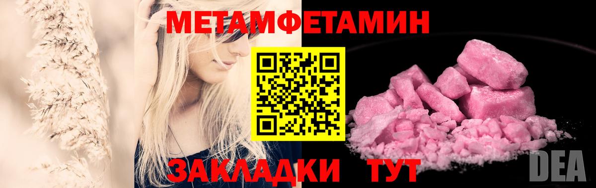 Евпатория  МЕТАМФЕТАМИН мет  Вход с VPN 