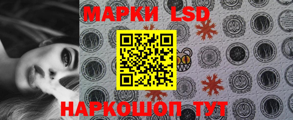 Евпатория  Марки 25I-NBOMe 1500мкг  Вход с VPN 