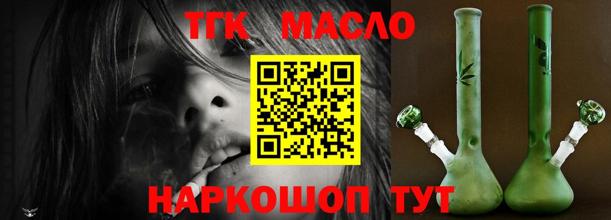 ТГК концентрат Евпатория