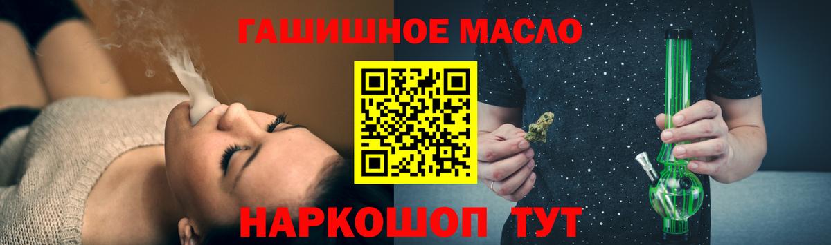 Евпатория  ТГК гашишное масло  Вход с VPN 